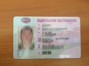 Чистка водительского удостоверения